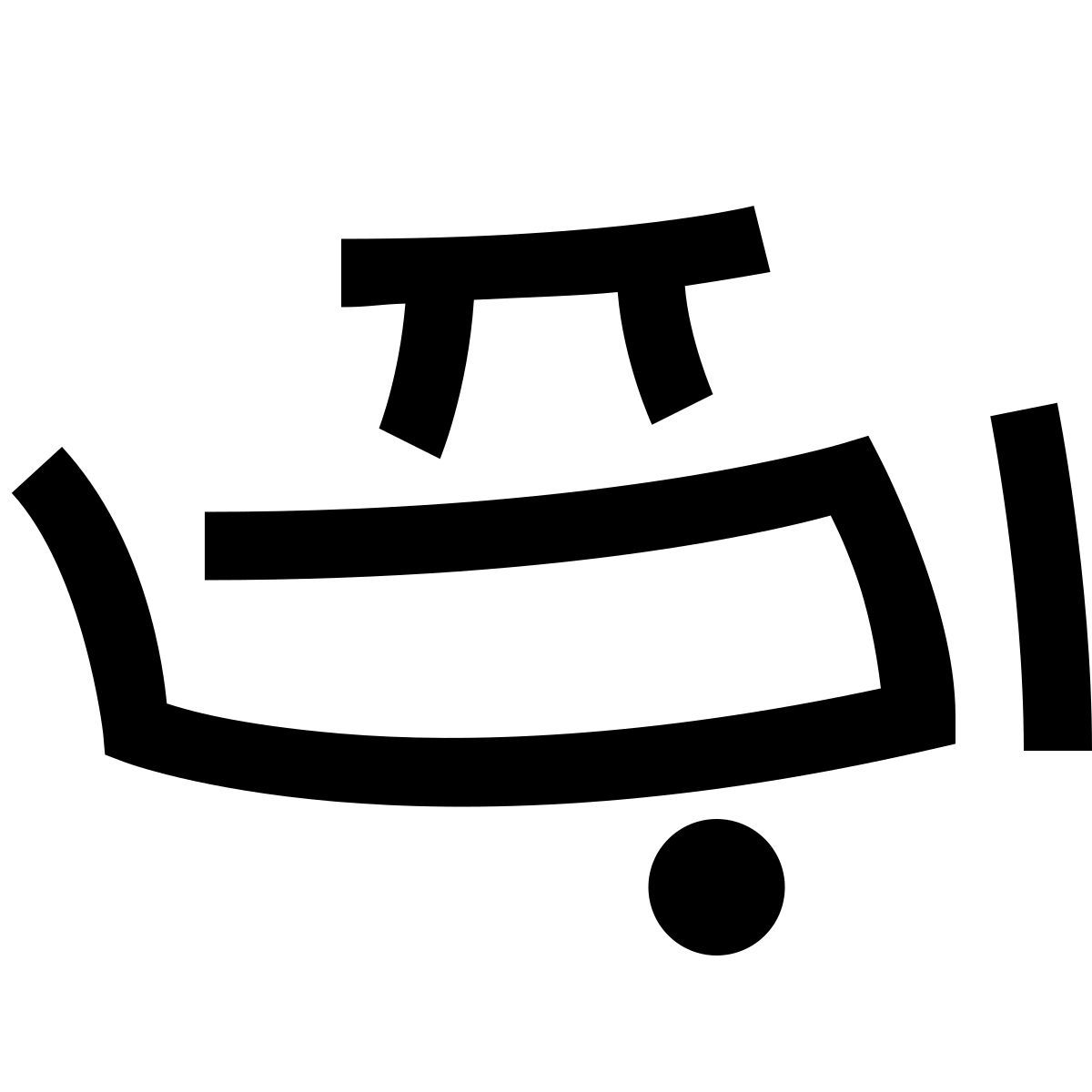 hieroglyphs style avion à hélices icon