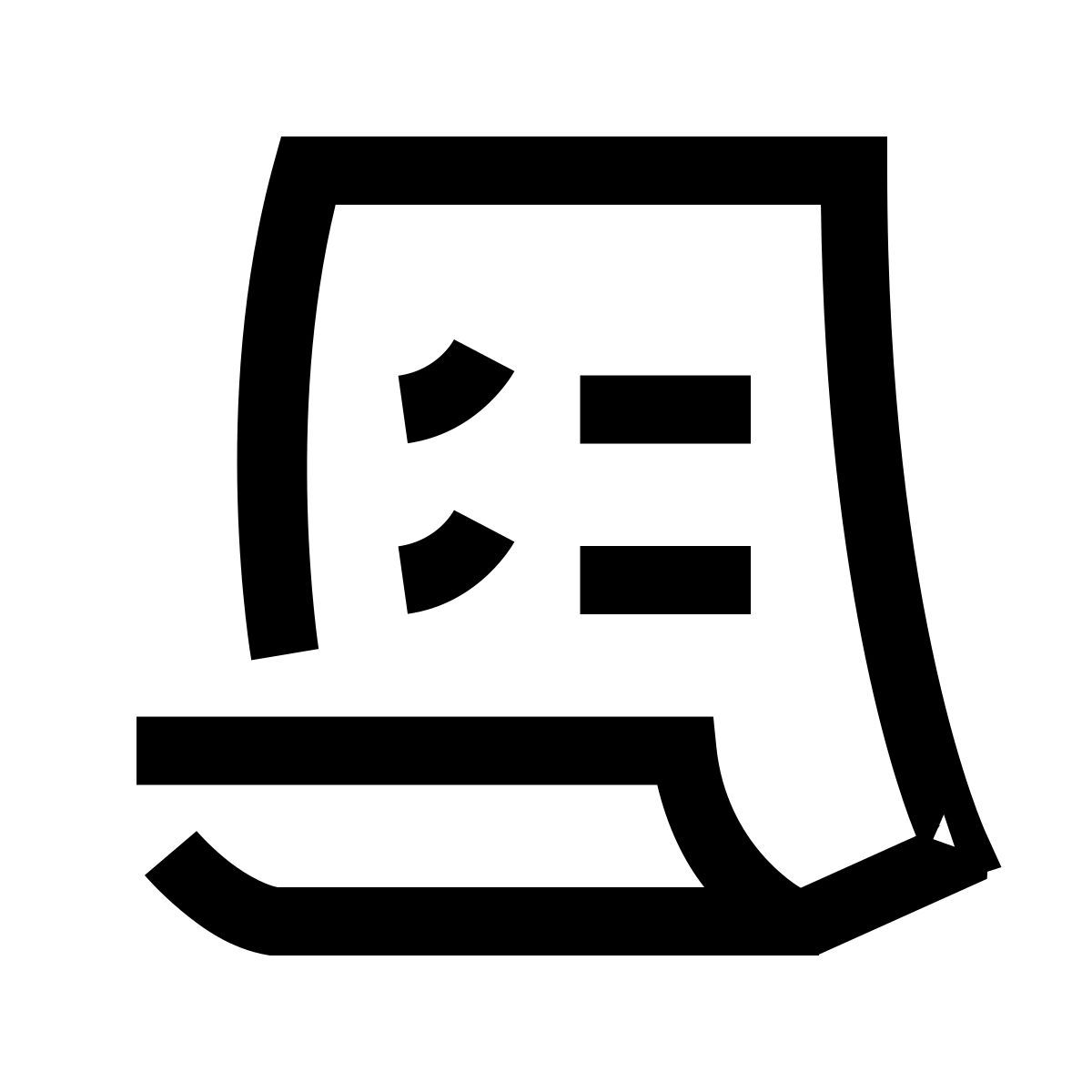 hieroglyphs style 采购订单 icon