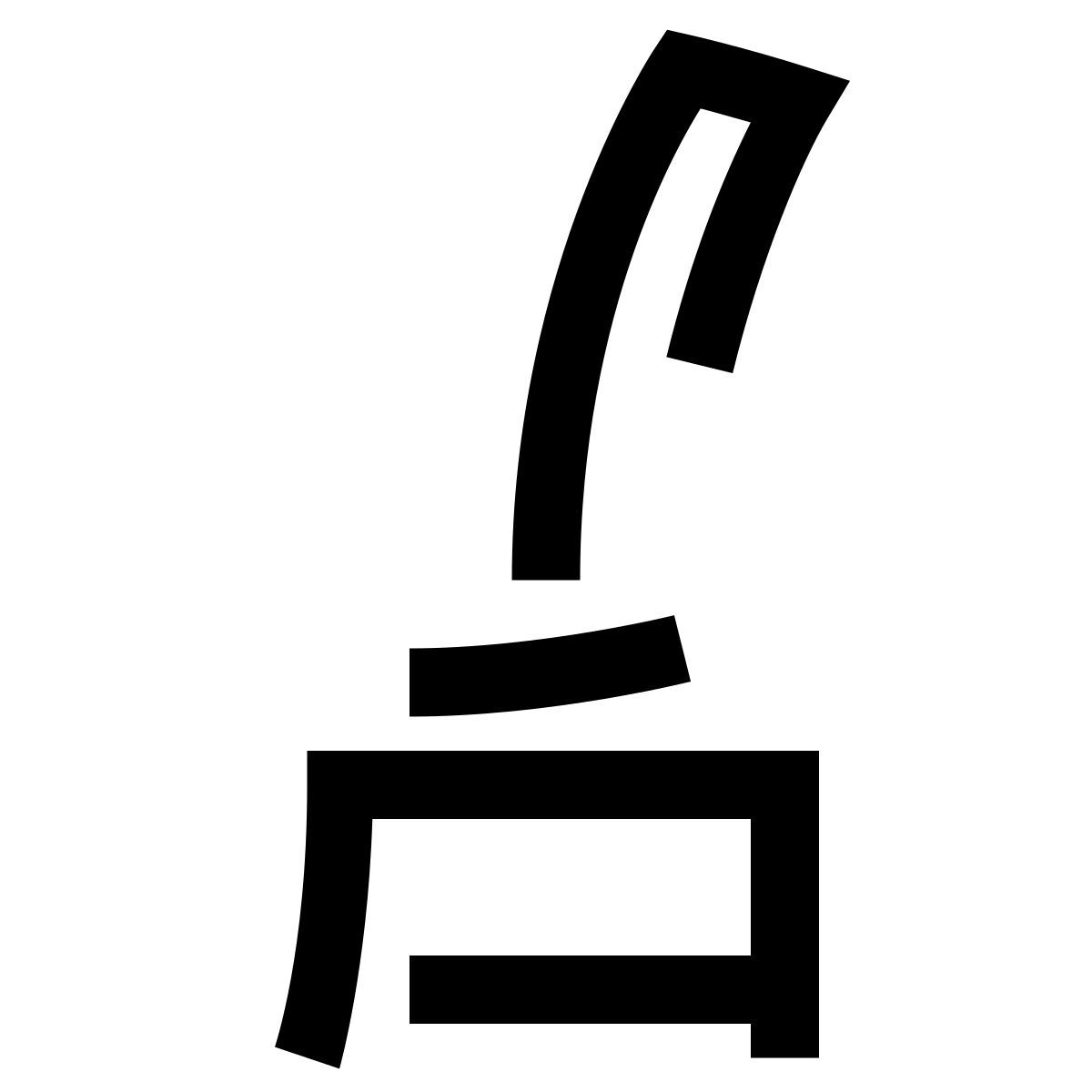 hieroglyphs style tinte icon