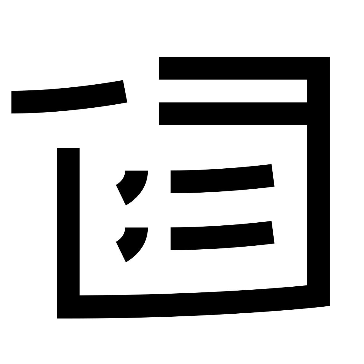 hieroglyphs style remover propriedade icon