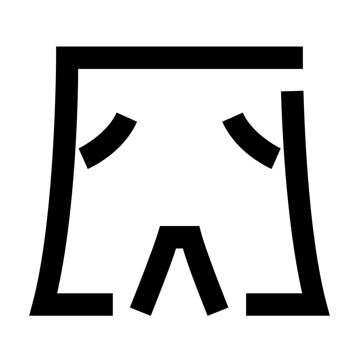 hieroglyphs style 반바지 icon