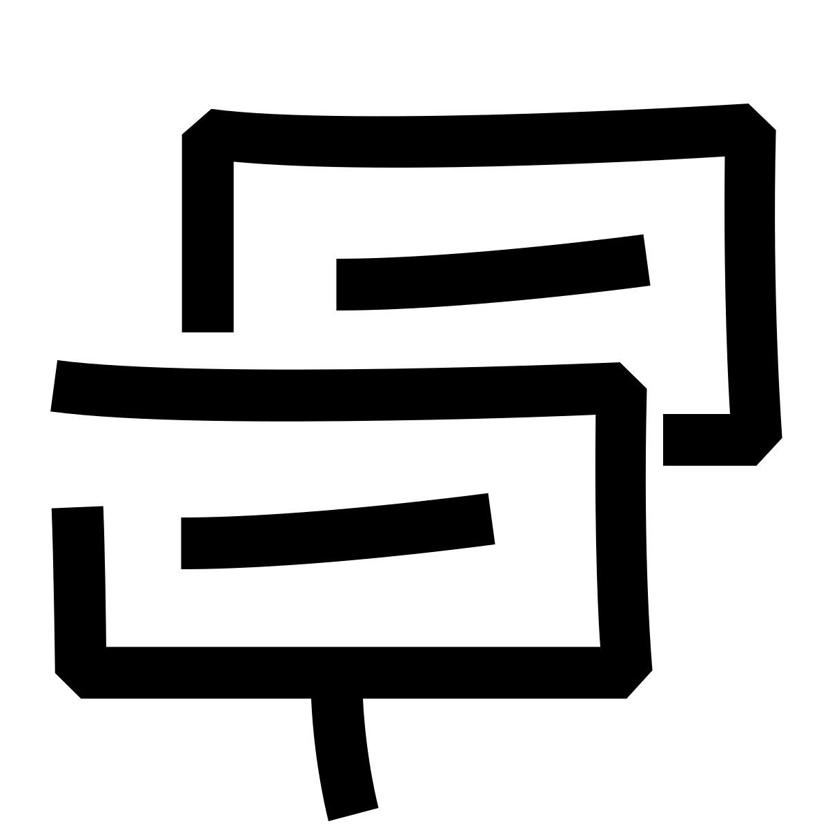 hieroglyphs style 스트라이크 icon