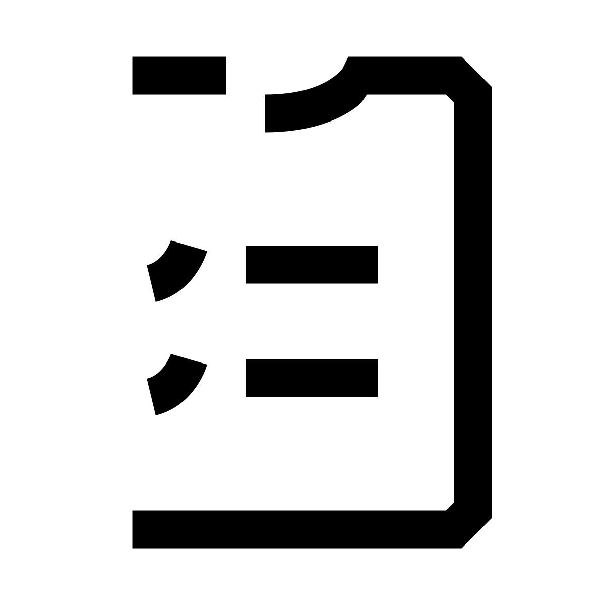 hieroglyphs style 调查 icon