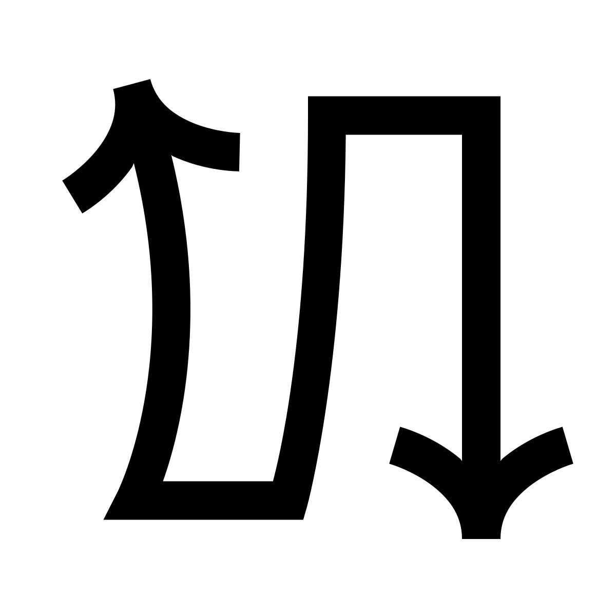 hieroglyphs style 交换 icon