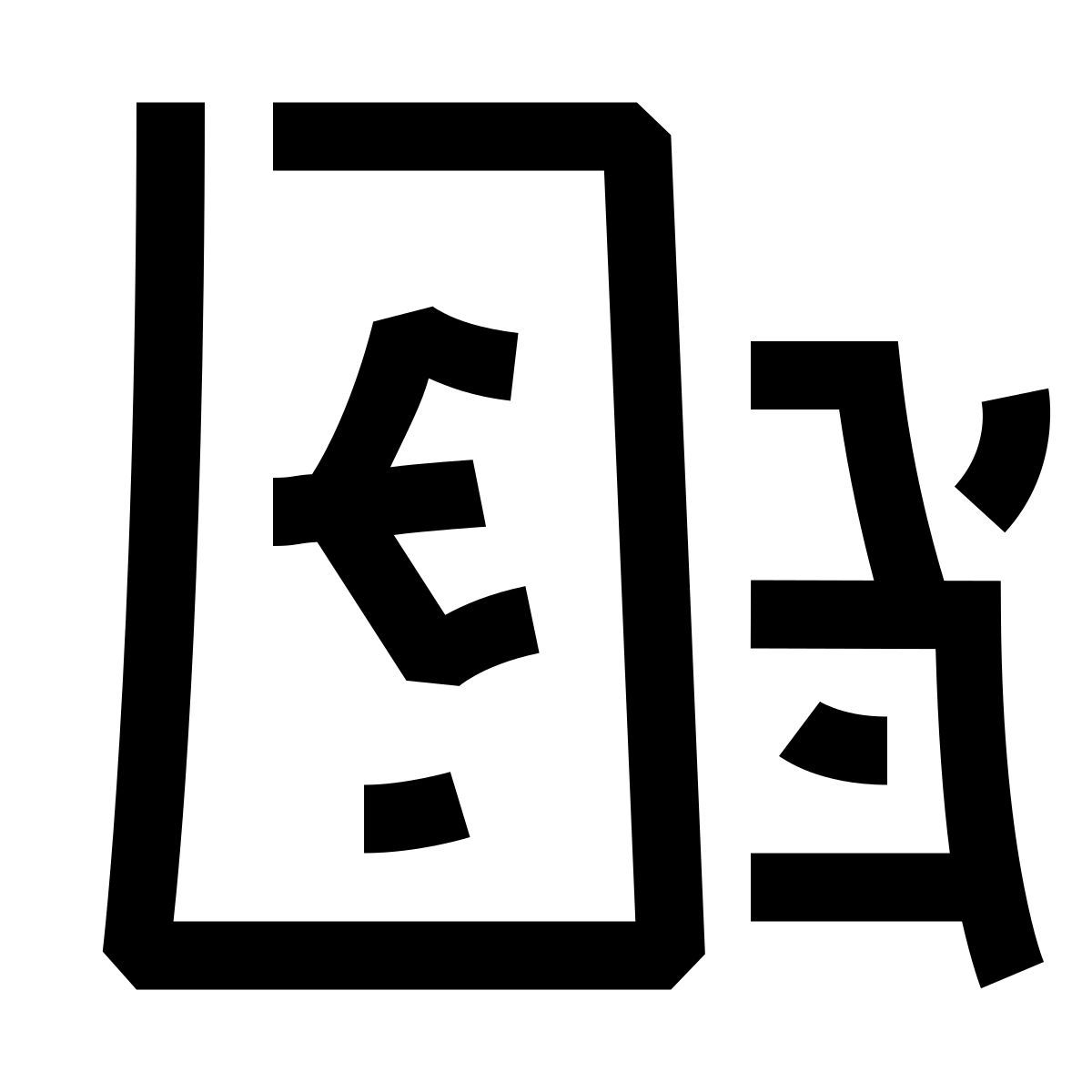 hieroglyphs style taxi mobile payment euro icon