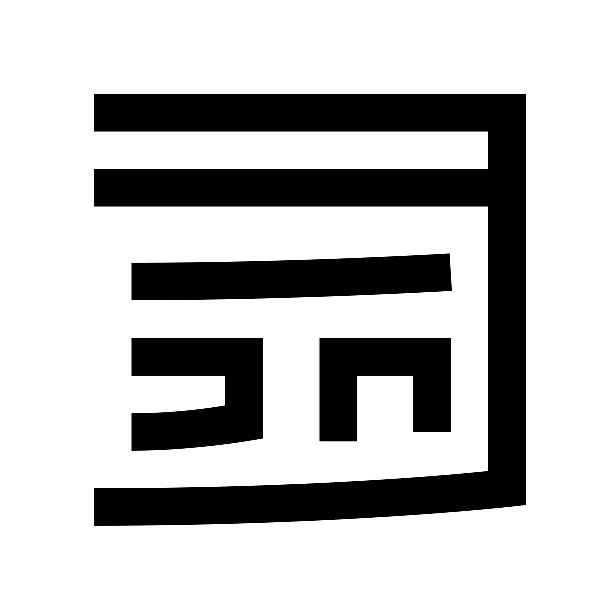 hieroglyphs style modello icon