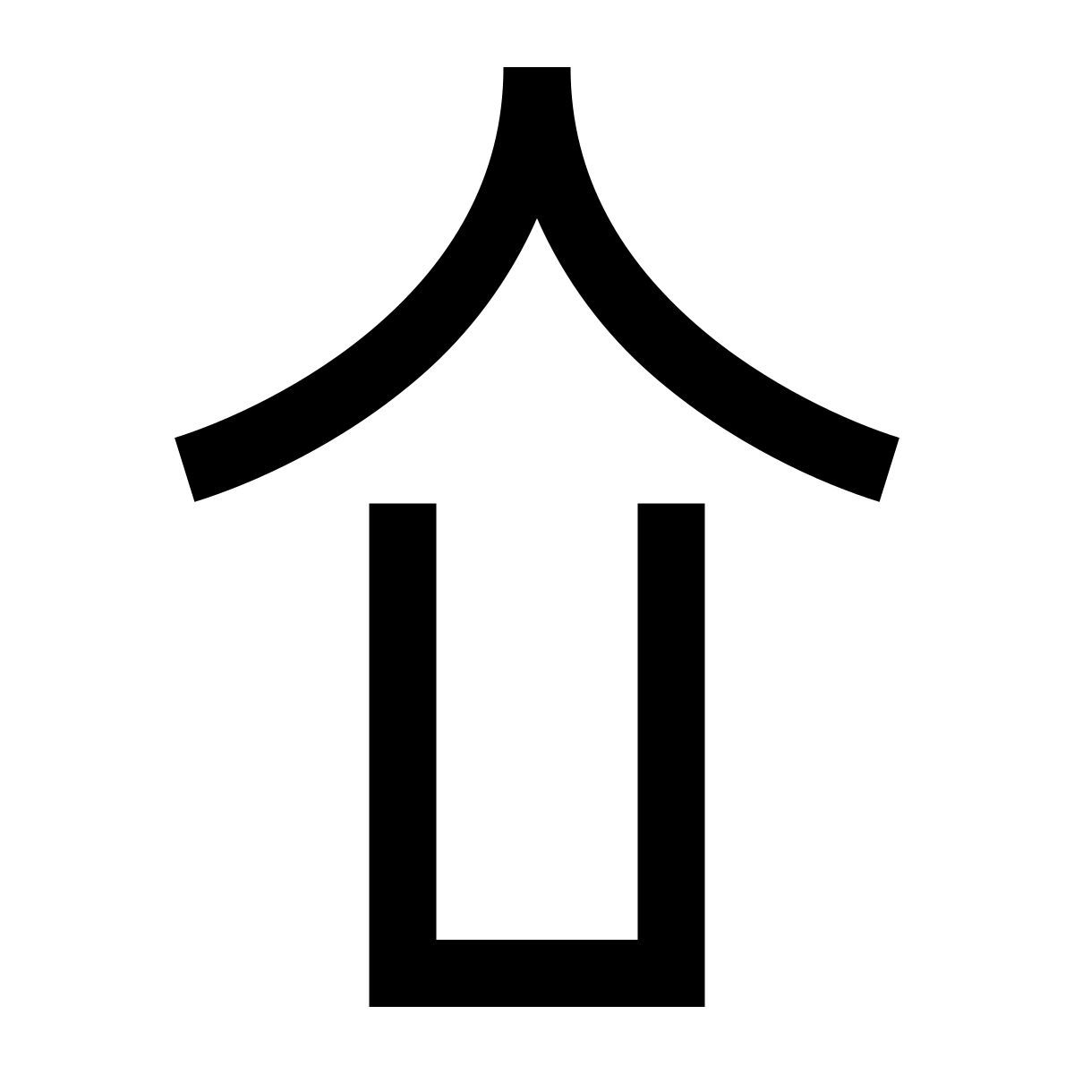 hieroglyphs style 指向厚实的箭头 icon