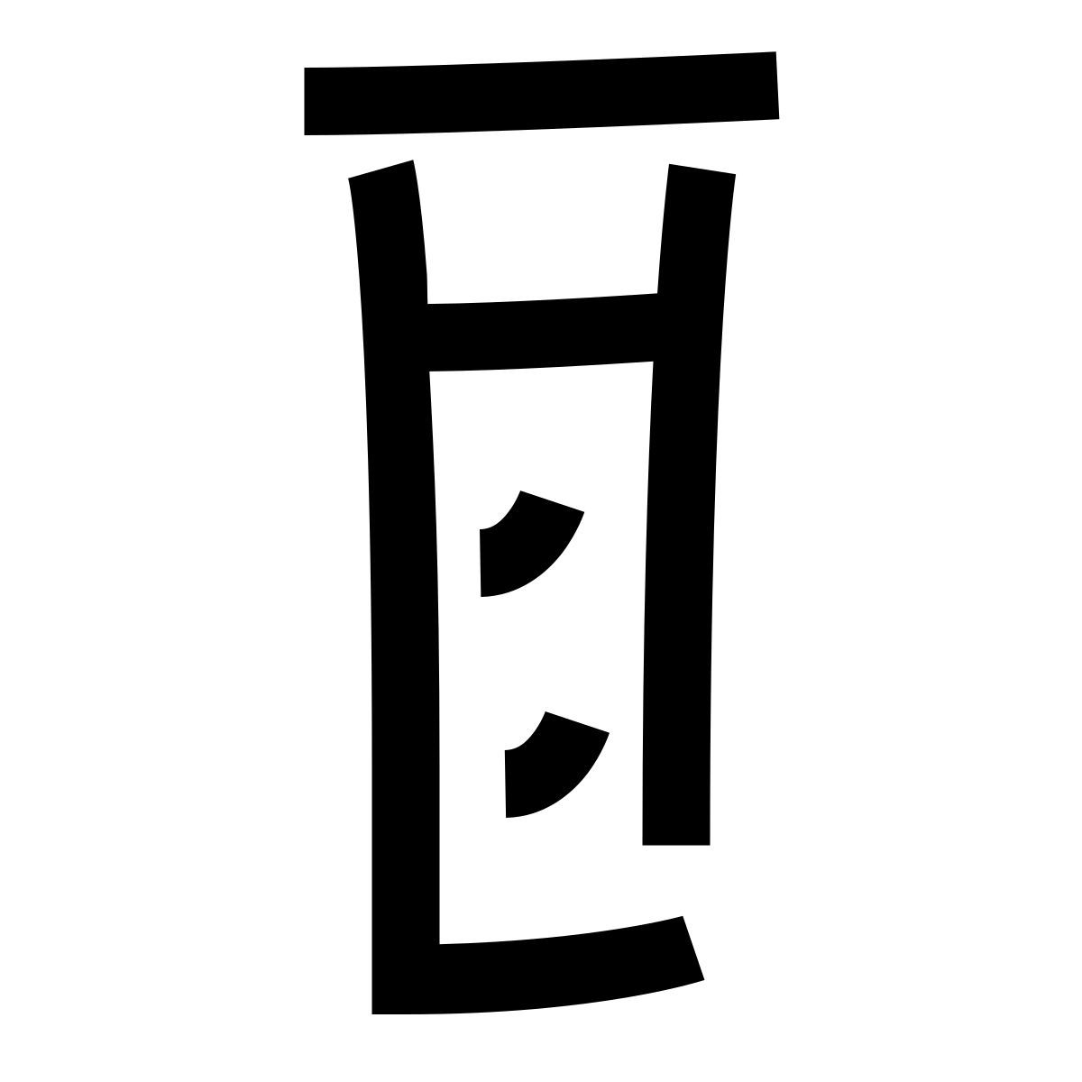 hieroglyphs style provetta sottile icon