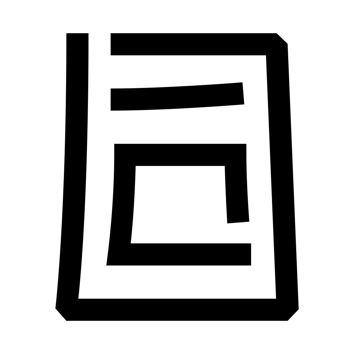 hieroglyphs style today apps icon