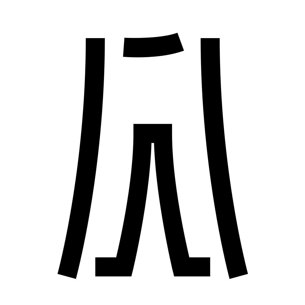 hieroglyphs style pantalon icon