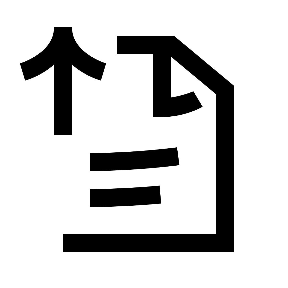 hieroglyphs style carregar documento icon