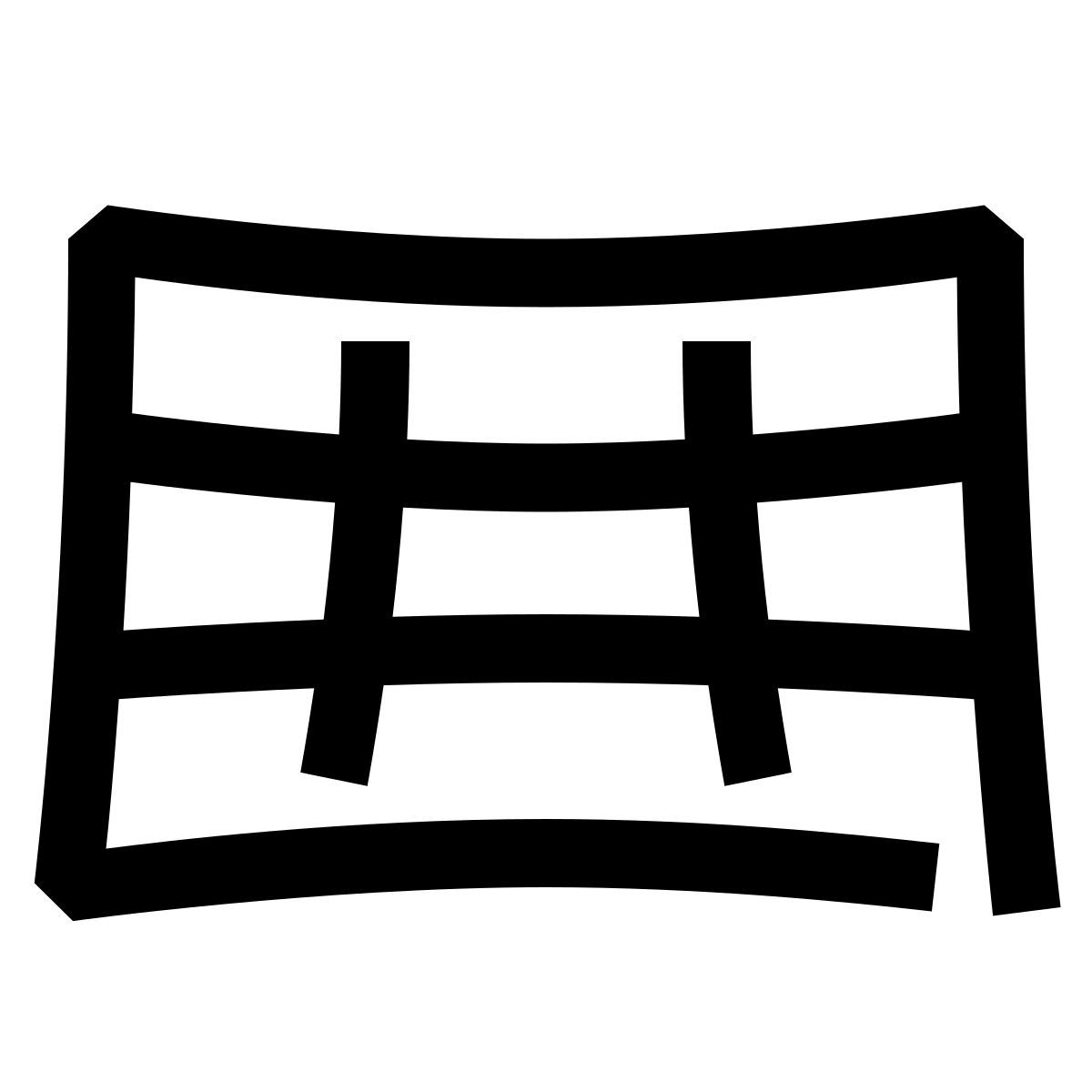 hieroglyphs style 视频墙 icon
