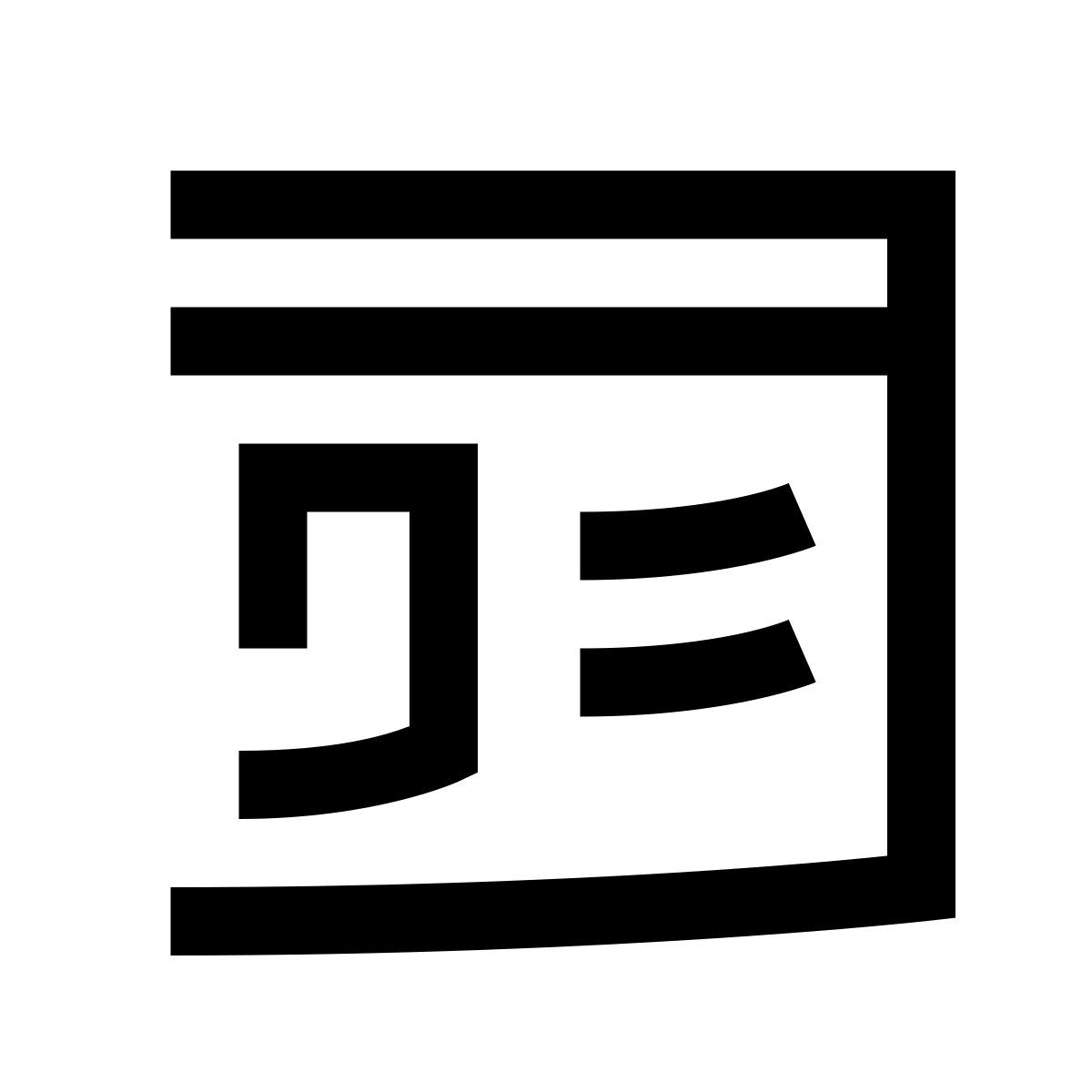 hieroglyphs style web design icon