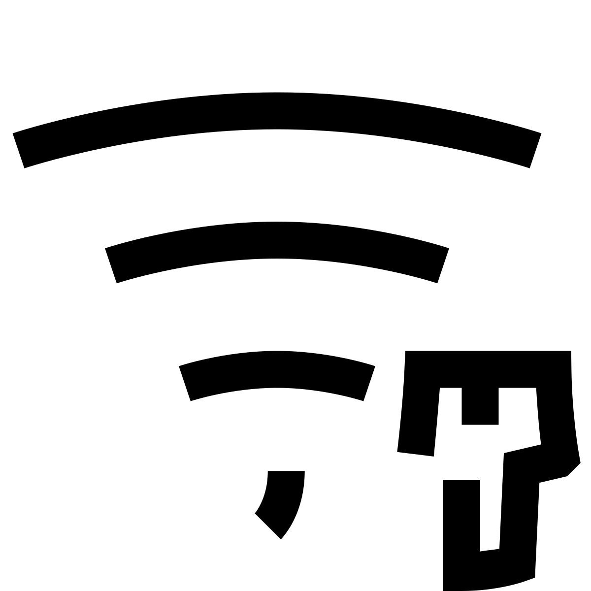 hieroglyphs style wi fi password icon