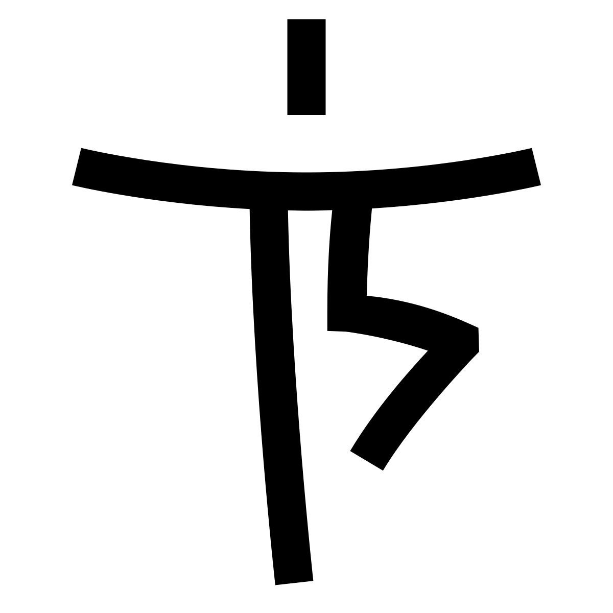 hieroglyphs style yoga icon