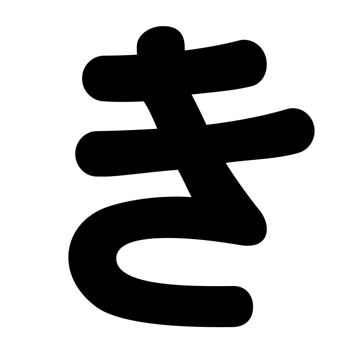 ios 17 filled style 平假名 icon