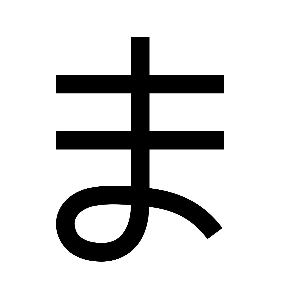 simple small style hiragana ma icon