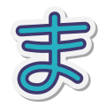 hiragana ma icon