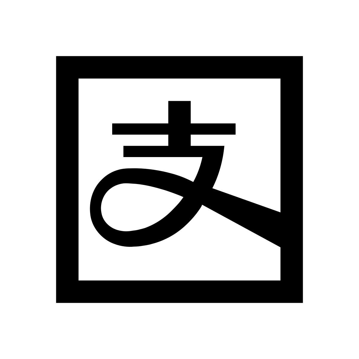 windows 10 style alipay icon